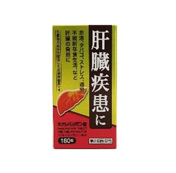 【第2類医薬品】【１０個セット】 原沢製薬 ネオレバルミン錠 (180錠)×１０個セット