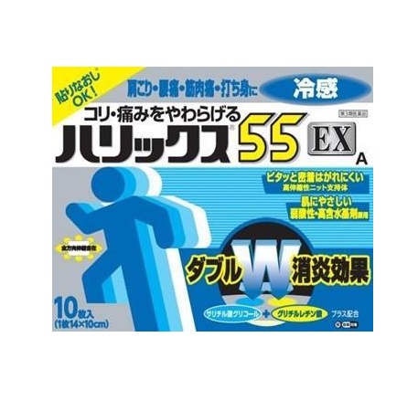 【第3類医薬品】【４０個セット】【１ケース分】 テイコクファルマケア ハリックス55EX 冷感A (10枚入)×４０個セット　１ケース分【ori】