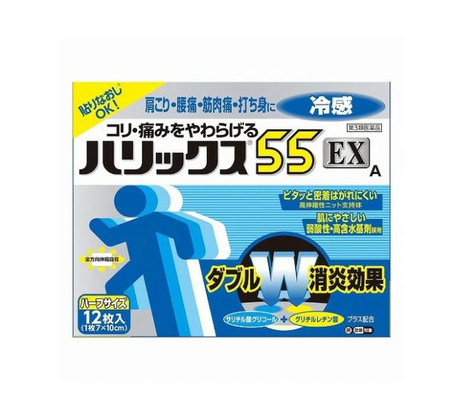 【第3類医薬品】【２０個セット】 テイコクファルマケア ハリックス 55EX 冷感A ハーフサイズ(12枚入)×２０個セット【ori】