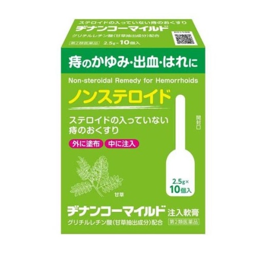 【第2類医薬品】【２０個セット】 ムネ製薬 ヂナンコーマイルド(2.5g×10個入)×２０個セット