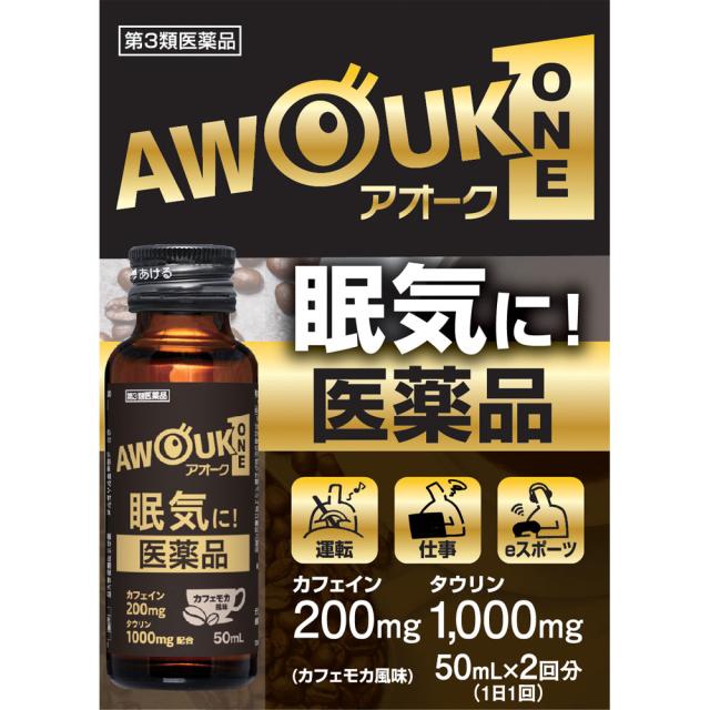 【第3類医薬品】【３０個セット】【１ケース分】  アオーク ＯＮＥ 　50mL×2本入り×３０個セット　１ケース分　AWOUK　ワンの通販は