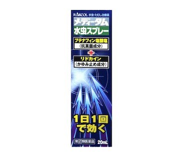 【第(2)類医薬品】【２０個セット】 ラクール薬品販売 メディータム水虫スプレー 20ml×２０個セット 【ori】※セルフメディケーション税