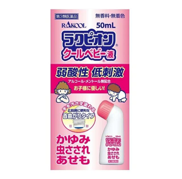 【第3類医薬品】【２０個セット】 ラクール薬品販売 ラクピオン クールベビー液(50ml)×２０個セット