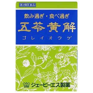 【第2類医薬品】【２０個セット】【即納】五苓黄解内服液 30ml×２本入り×２０個セット 　ごれいおうげ