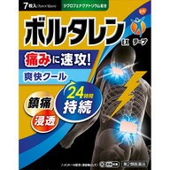 【第2類医薬品】【２０個セット】 ボルタレンEXテープ ７枚×２０個セット