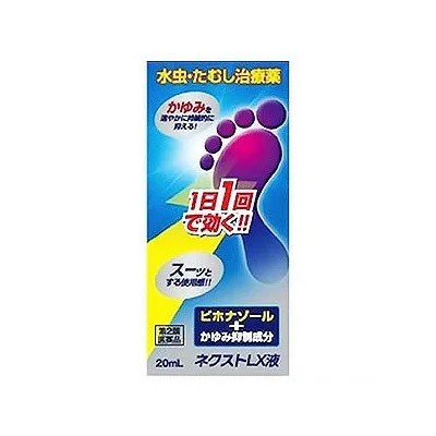 【第2類医薬品】【２０個セット】 新生薬品 ネクストLX液 20ml×２０個セット 【ori】※セルフメディケーション税制対象品