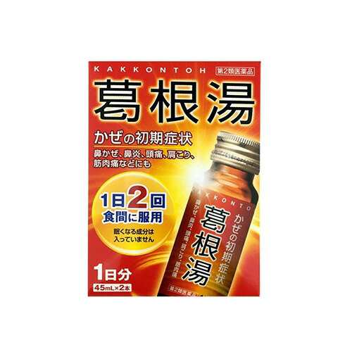 【第2類医薬品】【４０個セット】【１ケース分】ゼリスン葛根湯内服液 45mL×2本×４０個セット　１ケース分【ori】　かっこんとう