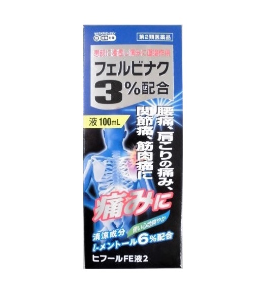 【第2類飲み薬】【２０個仕かける】 万協製薬 ヒフールFE液2 100ml×２０個仕かける 【ori】※セルフメディケーション税制客体品