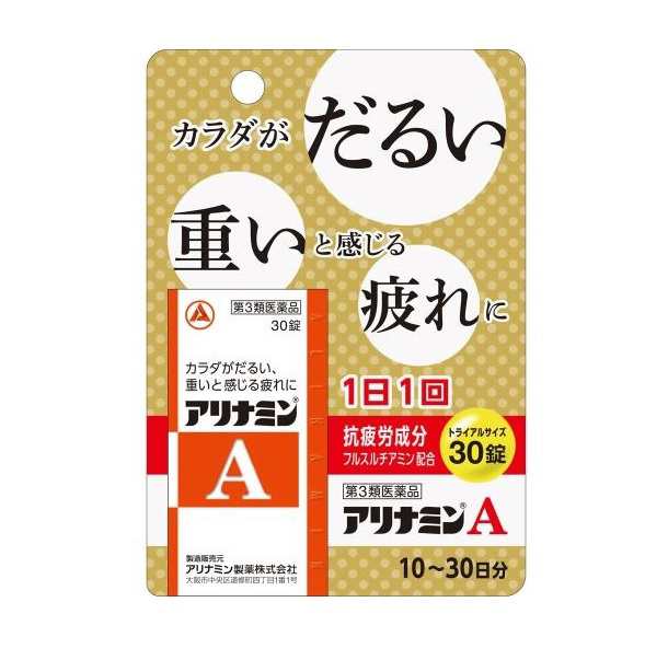 ❤西九州新幹線❤ アリナミン製薬 アリナミンA 30錠×２０個セット