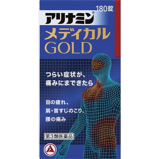 【第3類医薬品】【５個セット】 アリナミンメディカルゴールド　１８０錠×５個セット