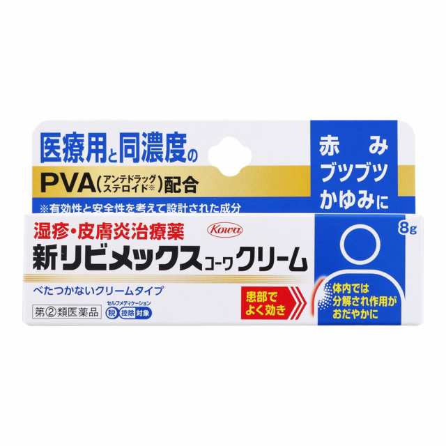 【第(2)類医薬品】【２０個セット】 新リビメックスコーワクリーム 8g ×２０個セット 【ori】【t-24】