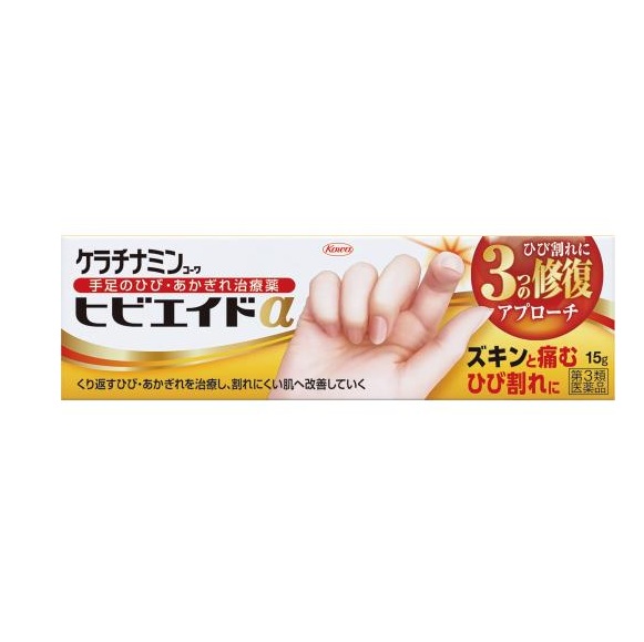 【第3類飲み薬】【１０個仕かける】 興和 ケラチナミンコーワヒビエイドα(15g)×１０個仕かける【ori】