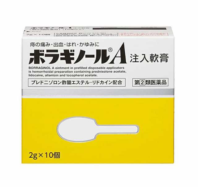 【第(2)類医薬品】【１０個セット】 天藤製薬 ボラギノールA注入軟膏 2gx10個入×１０個セット