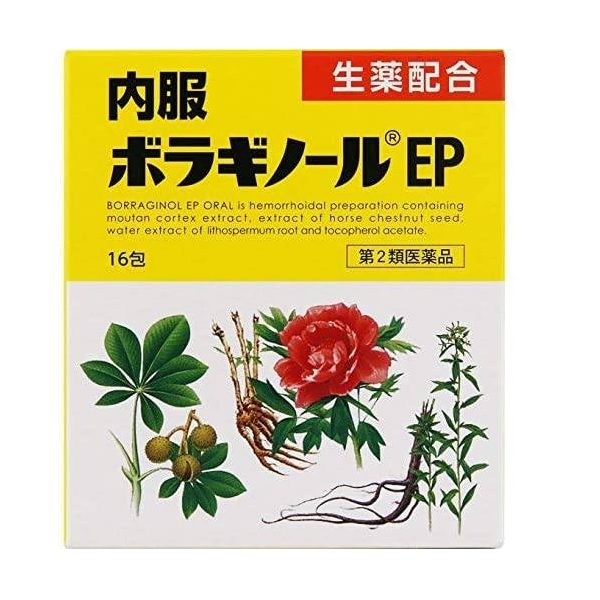 【第2類医薬品】【１０個セット】 天藤製薬 内服ボラギノールEP 16包×１０個セット