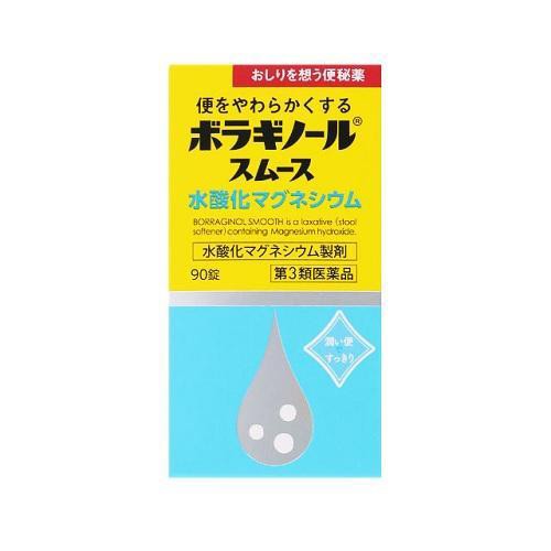 【第3類医薬品】【２０個セット】 ボラギノールスムース　水酸化マグネシウム 便秘薬　９０錠×２０個セット