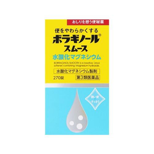 【第3類医薬品】【３個セット】 ボラギノールスムース　水酸化マグネシウム 便秘薬　270錠×３個セット 【正規品】