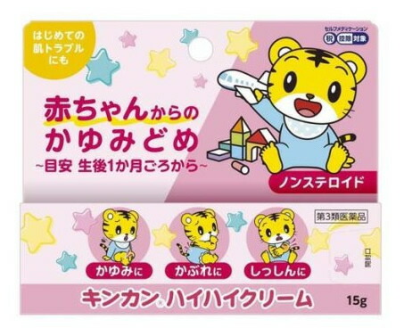 【第3類飲み薬】【２０個仕かける】金柑 ハイハイ皮膚軟化剤 15g ×２０個仕かける