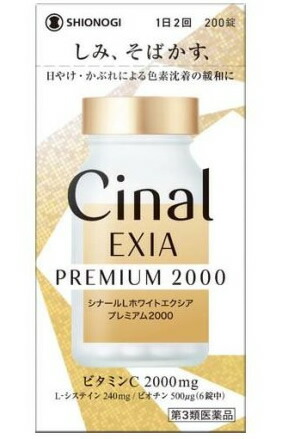 【第3類医薬品】【３個セット】 シナールLホワイトエクシア プレミアム2000(200錠)×３個セットの通販は