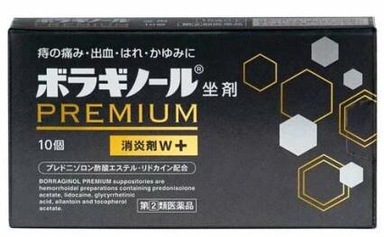 【第(2)類医薬品】【１０個セット】 ボラギノール プレミアム 坐剤(10個入)×１０個セット