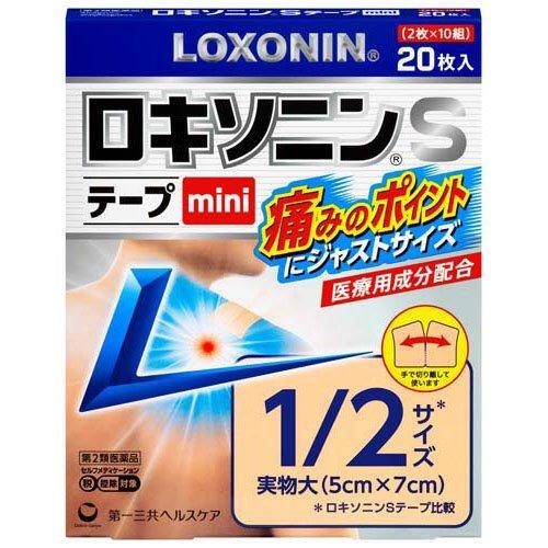 【第2類医薬品】【２０個セット】 ロキソニンＳテープ ミニ　２０枚入り×２０個セット