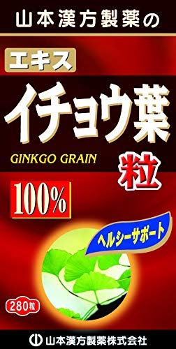 【５個セット】 イチョウ葉粒100% 280粒×５個セット 山本漢方 ※軽減税率対象品