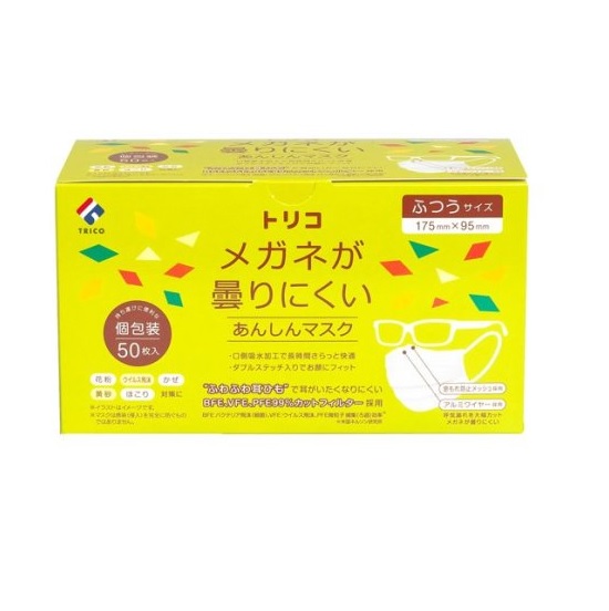 【４０個セット】【１ケース分】 トリコ メガネが曇りにくいあんしんマスク ふつうサイズ 個包装(50枚入)×４０個セット　１ケース分 【mor】【ご注文後発送までに2週間前後頂戴する場合がございます】