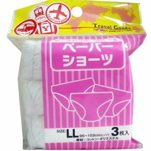 【２０個セット】 ペーパーショーツ LLサイズ 3枚入×２０個セット 【mor】【ご注文後発送までに2週間前後頂戴する場合がございます】