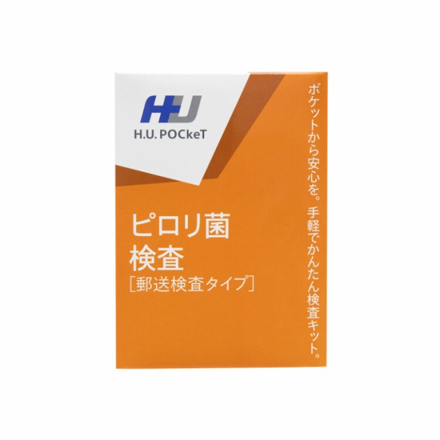 【５個セット】 H.U.POCkeT　ピロリ菌検査×５個セット