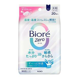 【20個セット】 ビオレZeroシート やさしいせっけんの香り(20枚入)×20個セットの通販は