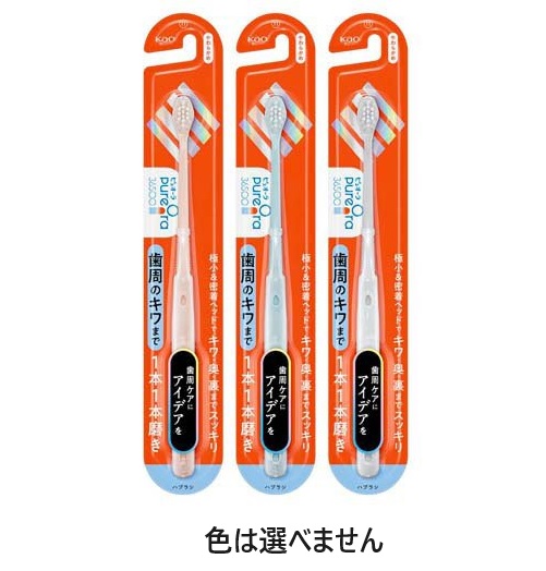 【３０個セット】 花王 ピュオーラ36500 ハブラシ 1本1本磨き やわらかめ(1本)×３０個セット