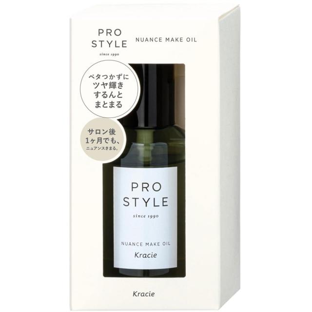 【１０個セット】 プロスタイル ニュアンスメイクオイル(70ml)×１０個セット