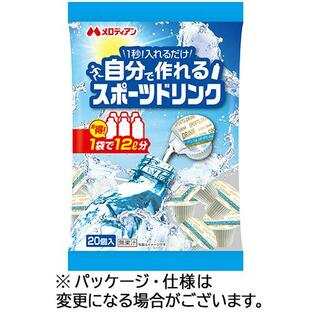 【３個セット】 メロディアン 自分で作れるスポーツドリンク (9mL×20個)×３個セット※軽減税率対象品
