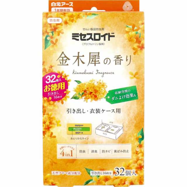 【２０個セット】 ミセスロイド 防虫剤 引き出し・衣装ケース用 1年間有効 金木犀の香り 32個入×２０個セット 【mor】【ご注文後発送ま