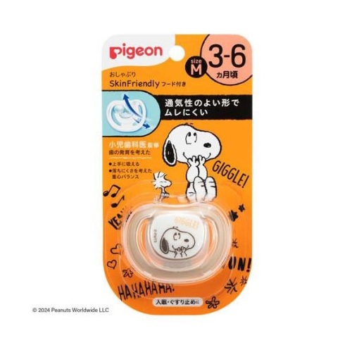 【６０個セット】【１ケース分】 ピジョン おしゃぶりSkinFriendly 3-6 M スヌーピー柄(1個)×６０個セット　１ケース分　【k】【ご注文後発送までに1週間前後頂戴する場合がございます】