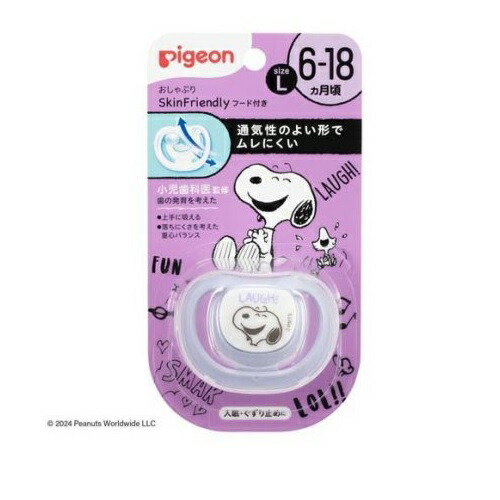 【６０個セット】【１ケース分】 ピジョン おしゃぶりSkinFriendly 6-18 L スヌーピー柄(1個)×６０個セット　１ケース分　【k】【ご注文後発送までに1週間前後頂戴する場合がございます】