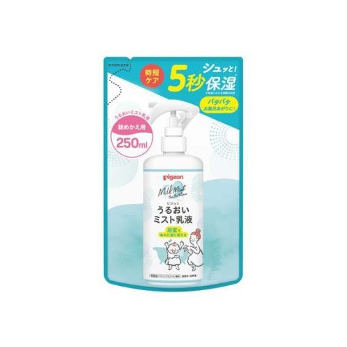 【３０個セット】【１ケース分】 ピジョン うるおいミスト乳液 詰めかえ用(250ml)×３０個セット　１ケース分　【k】【ご注文後発送まで