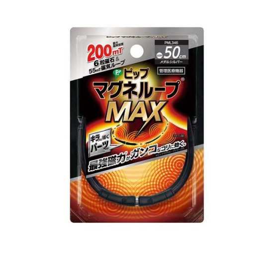 【１０個セット】 ピップ マグネループMAX メタルシルバー 50cm(1本)×１０個セット 【k】【ご注文後発送までに1週間前後頂戴する場合が