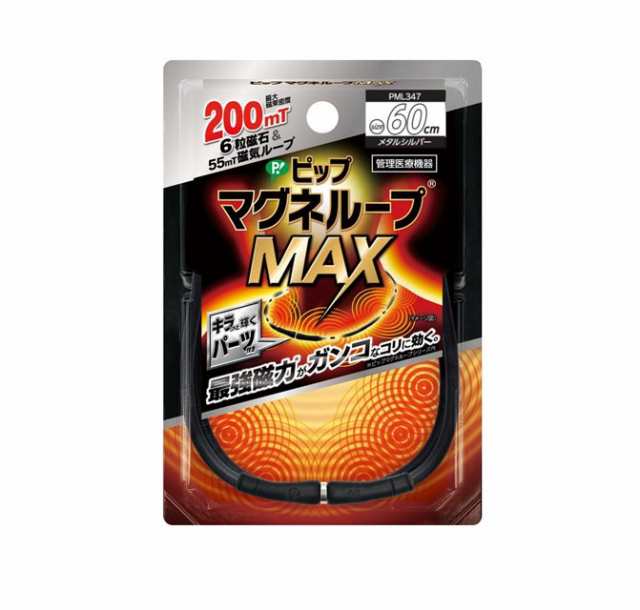 【１０個セット】 ピップ マグネループMAX メタルシルバー 60cm(1本)×１０個セット 【k】【ご注文後発送までに1週間前後頂戴する場合が