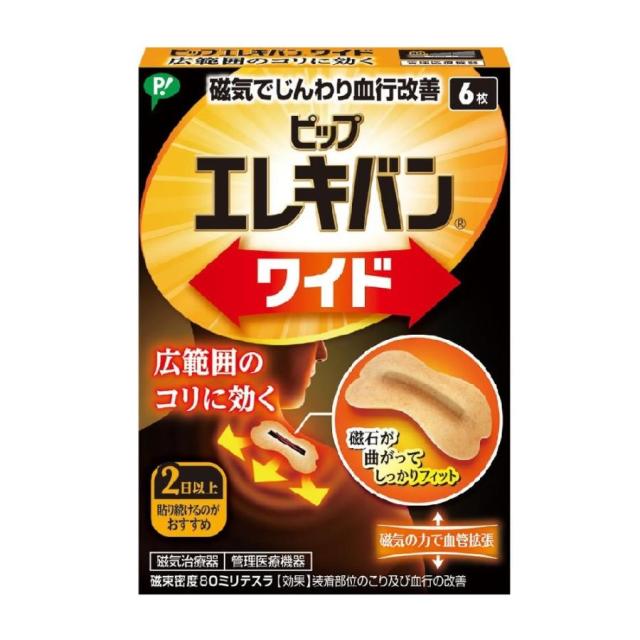 【１０個セット】 ピップ エレキバン ワイド 6枚入り×１０個セット 【k】【ご注文後発送までに1週間前後頂戴する場合がございます】