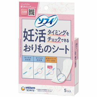【２０個セット】 ソフィ 妊活タイミングをチェックできるおりものシート パンティライナー(5枚入)×２０個セット【ご注文後発送までに1週間前後頂戴する場合がございます】【mor】