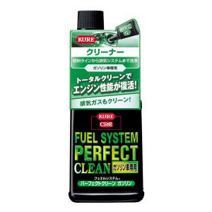 【２０個セット】 KURE呉工業 フュエルシステム パーフェクトクリーン ガソリン車専用236ｍｌ×２０個セット【mor】【ご注文後発送までに2週間前後頂戴する場合がございます】
