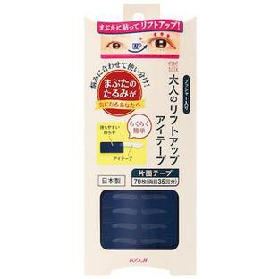 【１０個セット】 大人のリフトアップアイテープ 70枚×１０個セット の通販は