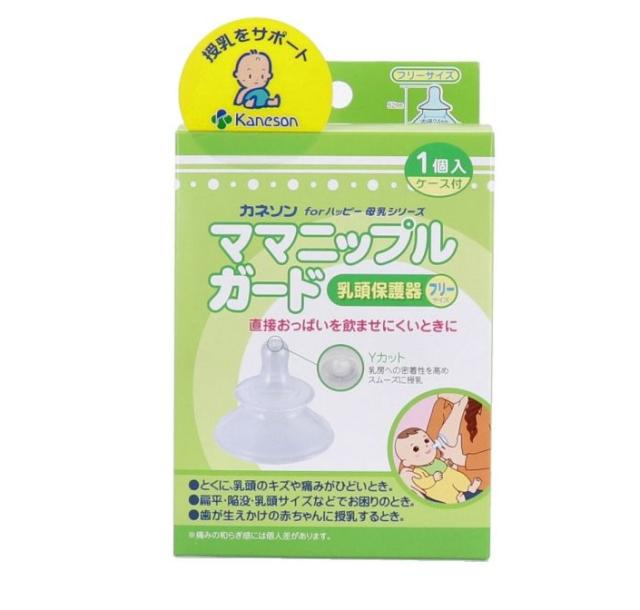 【１０個セット】 カネソン ママニップルガード 乳頭保護器 フリーサイズ ケース付き(1個入)×１０個セット 【k】【ご注文後発送までに1週間前後頂戴する場合がございます】【t-0】