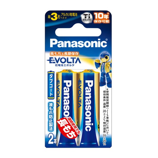 【２０個セット】 パナソニック 乾電池エボルタ 単3形(2本入)×２０個セット