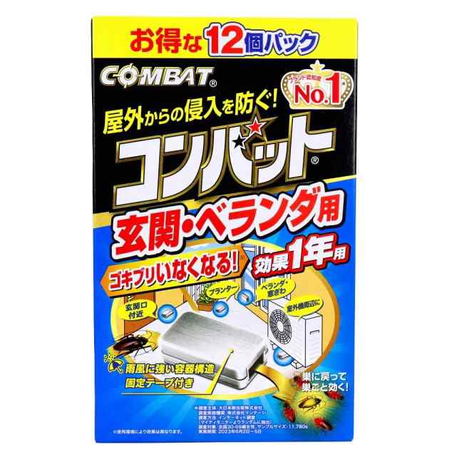 ２０個セット】 大日本除虫菊 金鳥 コンバット 玄関・ベランダ用 1年用 ...