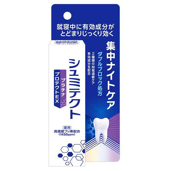 【４８個セット】【１ケース分】 GSK 薬用シュミテクト プラチナプロテクトEX 集中ナイトケア(30g)×４８個セット　１ケース分　