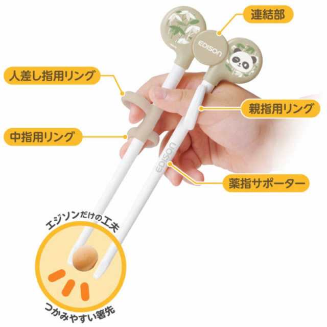 【１０個セット】 KJC エジソン エジソンのお箸I 右手用 ぱんだ(1コ入)×１０個セット 【mor】【ご注文後発送までに2週間前後頂戴する場