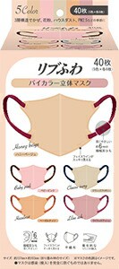 【２０個セット】 リブふわバイカラー立体マスク  アソート　４０枚入×２０個セット の通販は 13,754円