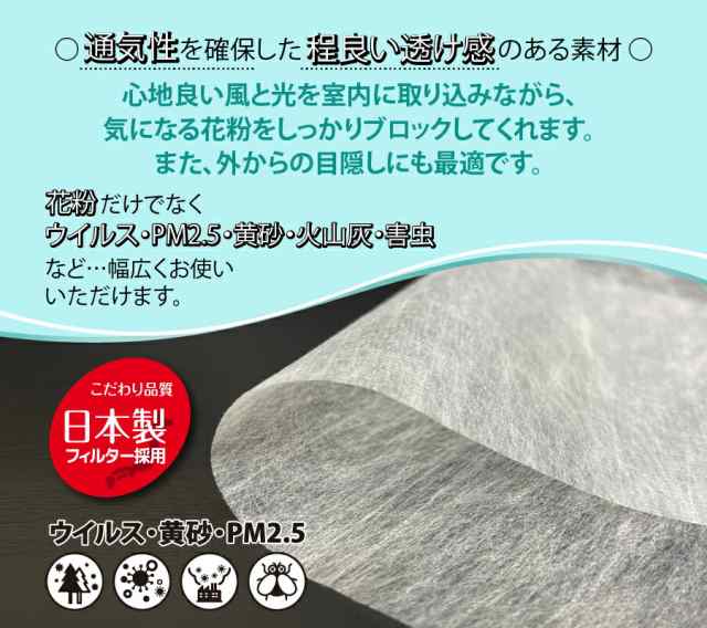 【４８個セット】【１ケース分】 マスクメーカーが作った 網戸フィルター エアクリーン　１枚×４８個セット　１ケース分 【k】【ご注文後発送までに2週間前後頂戴する場合がございます】の通販は