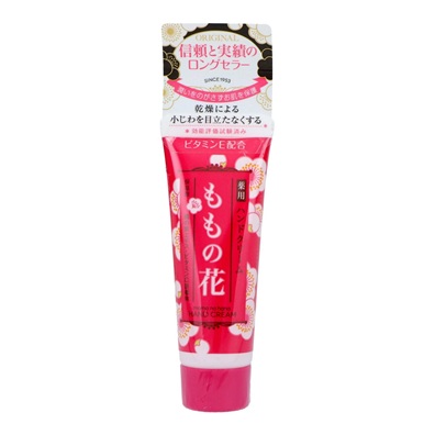 【７２個セット】【１ケース分】 オリヂナル ハンドクリーム ももの花 チューブ(25g)×７２個セット　１ケース分